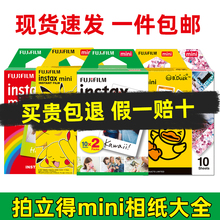 皮卡丘小黄鸭胶卷相纸 富士拍立得相纸mini7c