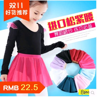 幼兒童舞蹈雪紡紗裙服裝秋季女童芭蕾舞練功服演出圍裙跳舞半身裙在類目 女裝/女士精品, 唐裝/民族服裝/舞臺服裝, 民族服裝/舞臺裝中 - 來自Buy2taobao.com提供專業的淘寶代購服務