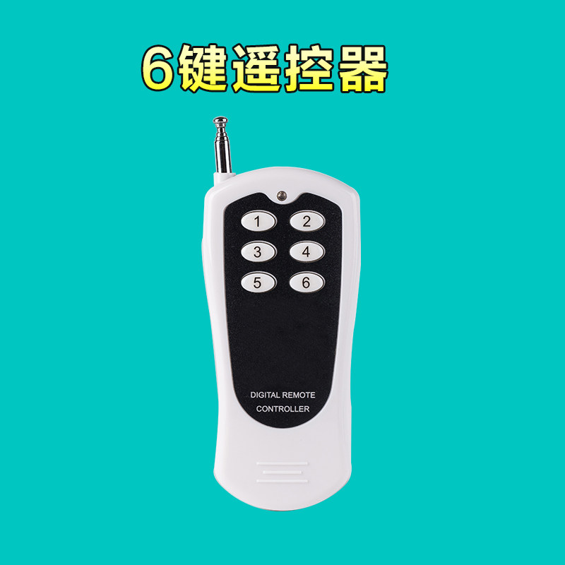 无线遥控开关灯具遥控器大功率6键/8键/12键/15键无线遥控器手柄