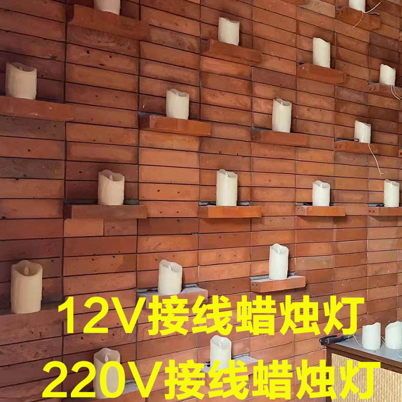 220V直流接线12v接电led电子蜡烛灯酒吧会所餐厅室内墙体工程软装