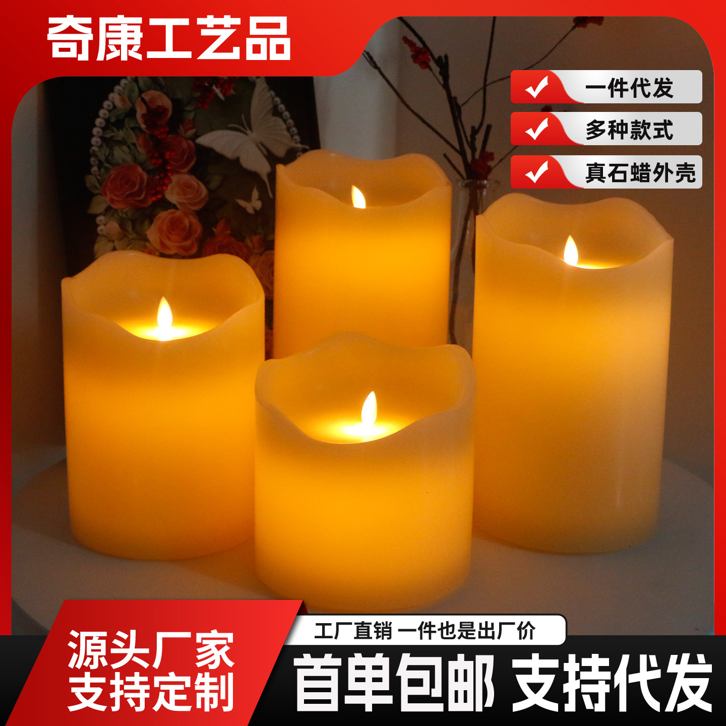大号led电子蜡烛灯仿真石蜡假蜡烛灯婚庆表白装饰酒吧餐厅大直径