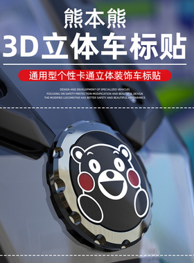 适用本田NS125LA加改装饰防水贴画贴花贴纸幼兽CC110车贴装饰配件