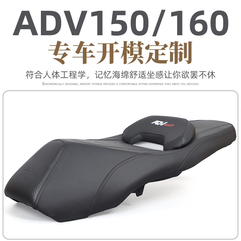 ADV160改装坐垫总成ADV150坐垫