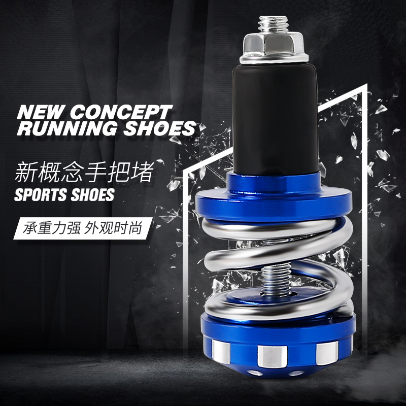 摩托车手把堵头改装防滑龙头把手塞踏板车铝合金防摔油门握把堵头