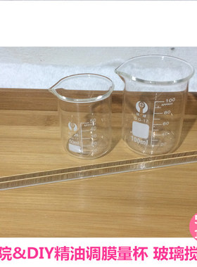 美容院家用精油量杯调面膜