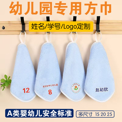 幼儿园消毒毛巾挂绳可写班级姓名