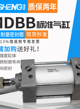 标准气缸MBB MDBB40-25-32-40-50-63/75/80/100/125/150/175/200Z