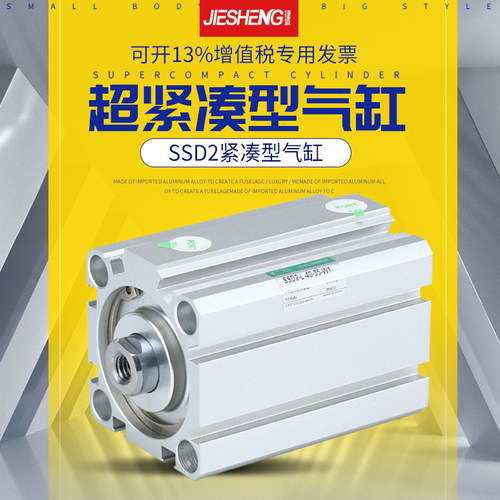 CKD型紧凑型气缸SSD2-L-63-5-10-15-20-25-30-40-50-75-T2H3-D-W1