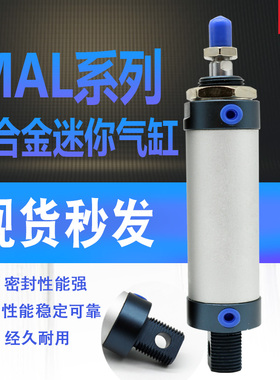 亚德客铝合金迷你气缸MAL20X25/50/75/100/200/300/400/500S-CA-U