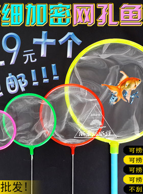 圆形密网捞虾卵水蚤水族清洁鱼网