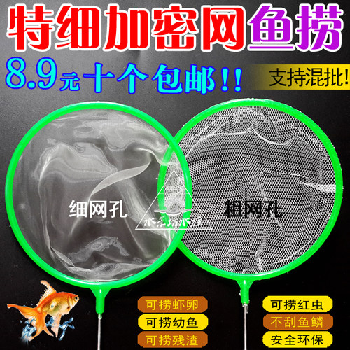 方形圆形密网捞水蚤虾卵杂质玩具