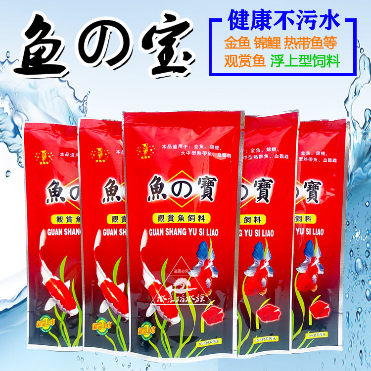 鱼博士鱼宝金鱼锦鲤袋装上浮型鱼食中小热带鱼冷水鱼粮通用鱼饲料