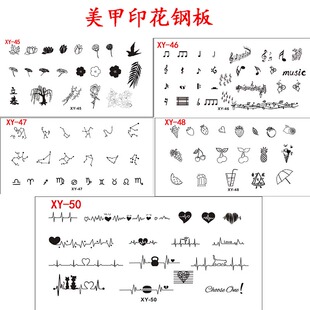 美甲印花钢板中国风印花模板心电图星座音乐树叶水果DIY印版工具