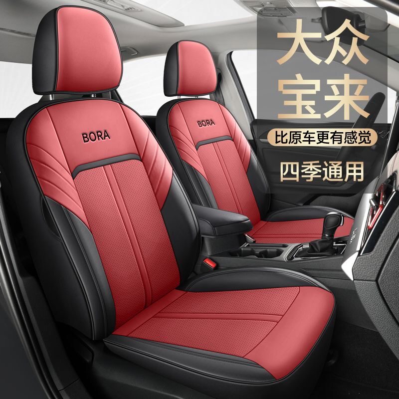 大众19-2025新宝来专用汽车坐垫套全包围打孔皮座椅套四季座套