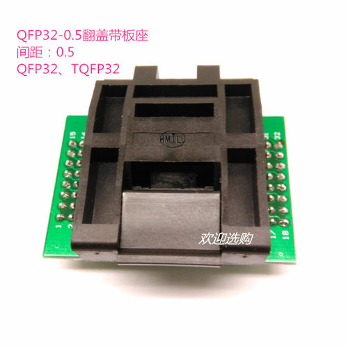 QFP32烧录座0.5间距测试座