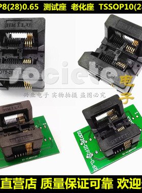 TSSOP8/10/14/16/20/24/28p转DIP烧录座SSOP测试座 OTS-28-0.65