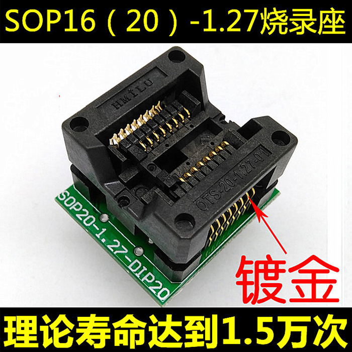 SOP16（20）测试座烧录座209mil