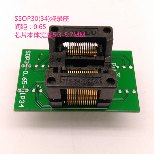 SSOP30转DIP30测试座TSSOP烧录座
