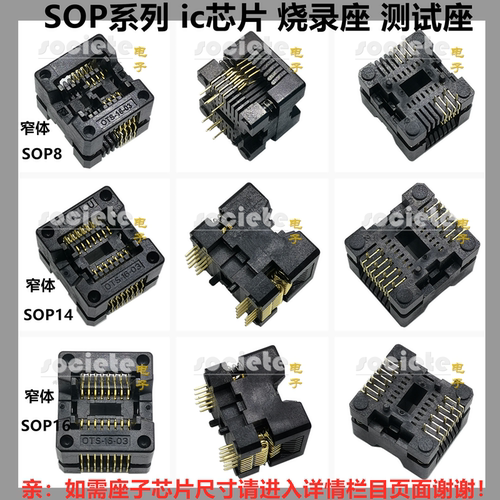 SOP8-28系列测试座烧录座