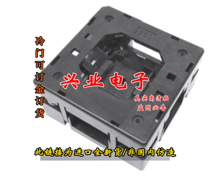 QFN48烧录座测试座0.4间距6X6