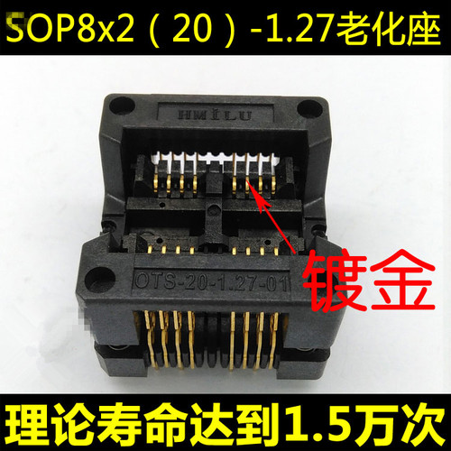 测试座SOP8双位弹跳座烧录座