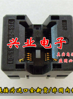 烧录座IC测试座子宽SOP8适配器OTS-8(28)-0.65-01原日本 Enplas牌