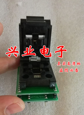 IC测试座适配器转换座子一一对应TQFP32转DIP32/QFP32/SA636