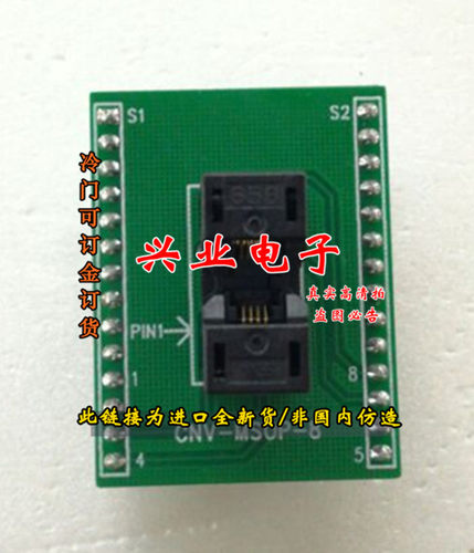 MOSP8烧写座 适配座 CNV-MSOP-8测试座 MSOP8-DIP8美国Wells-CTI