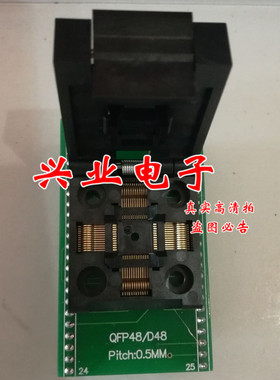 QFP48转DIP48 烧录座 TQFP48 LQFP48 翻盖 测试座 编程座一一对应