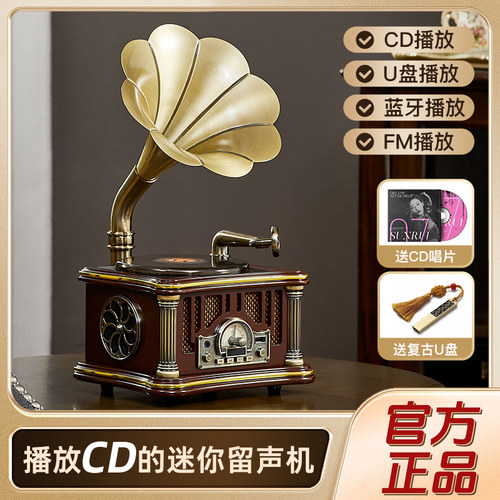复古迷你留声机CD蓝牙音响送礼品