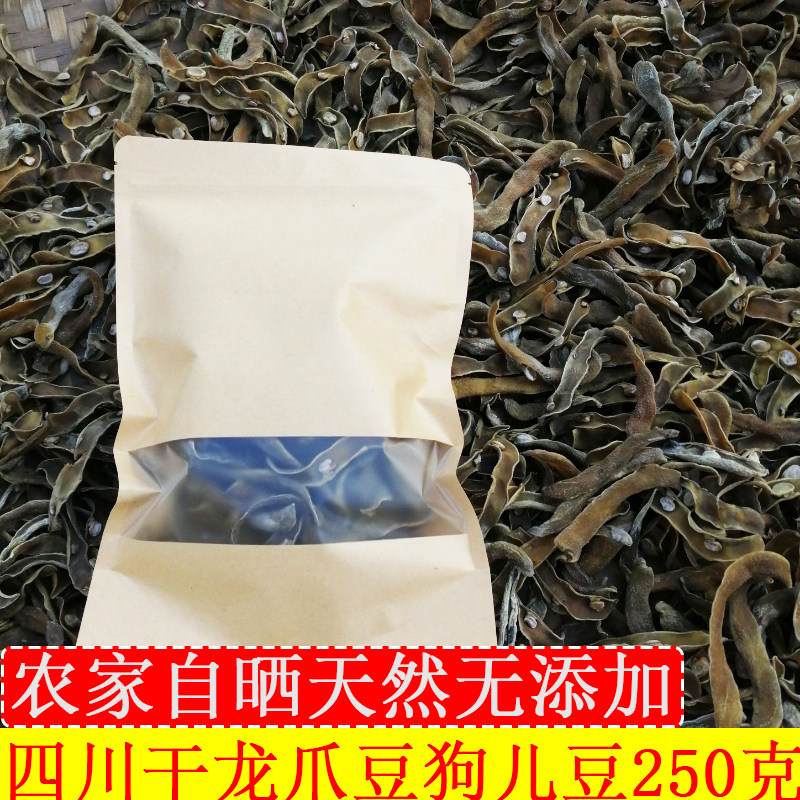 四川龙爪豆干狗儿豆干狗仔豆狗爪豆猫猫豆猫爪豆虎豆龙抓豆龙角豆