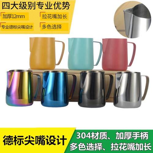 咖啡拉花杯 304不锈钢拉花壶新款奶泡缸咖啡机配套奶泡杯花式尖嘴 - 封面