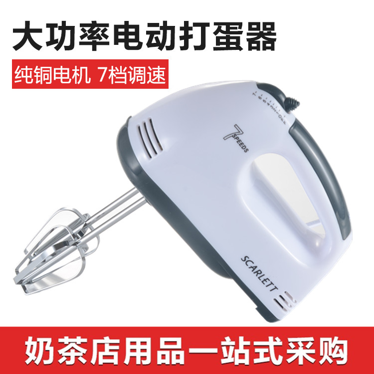 打蛋器电动家用迷你小型自动打发奶油器烘焙蛋糕打蛋机手持搅拌器