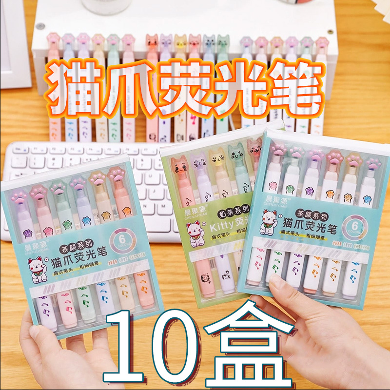 猫爪荧光笔卡通学生文具礼物