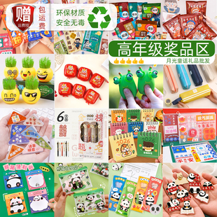 初中生奖励小礼品实用创意学生文具学习用品盲袋小礼物全班奖品