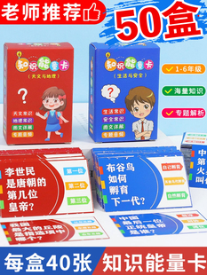 2023网红新款知识卡盒装文具中小学生礼物奖励开学奖品儿童学习