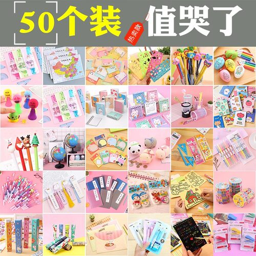 奖励小学生期末小礼品免费开票