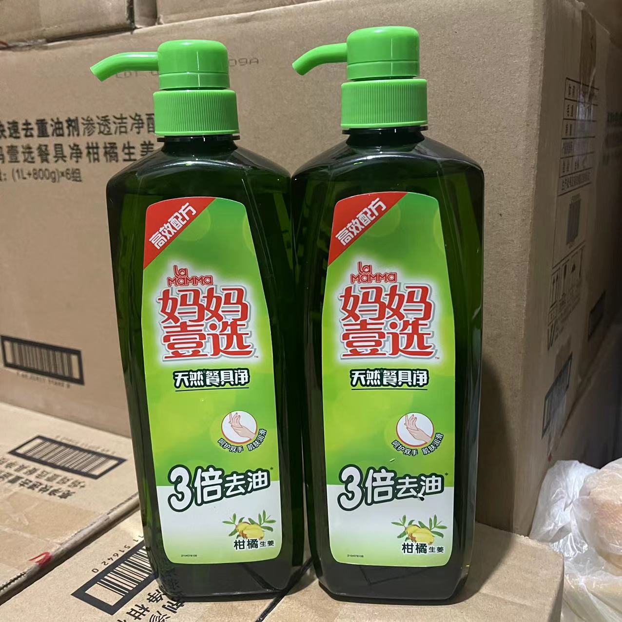 浓缩家用洗洁精妈妈壹选