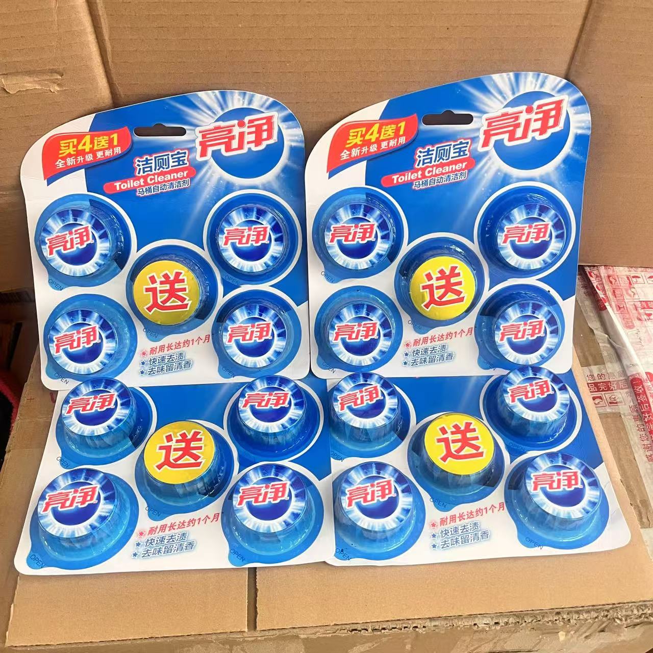 亮净洁厕宝马桶自动清洁剂蓝泡泡