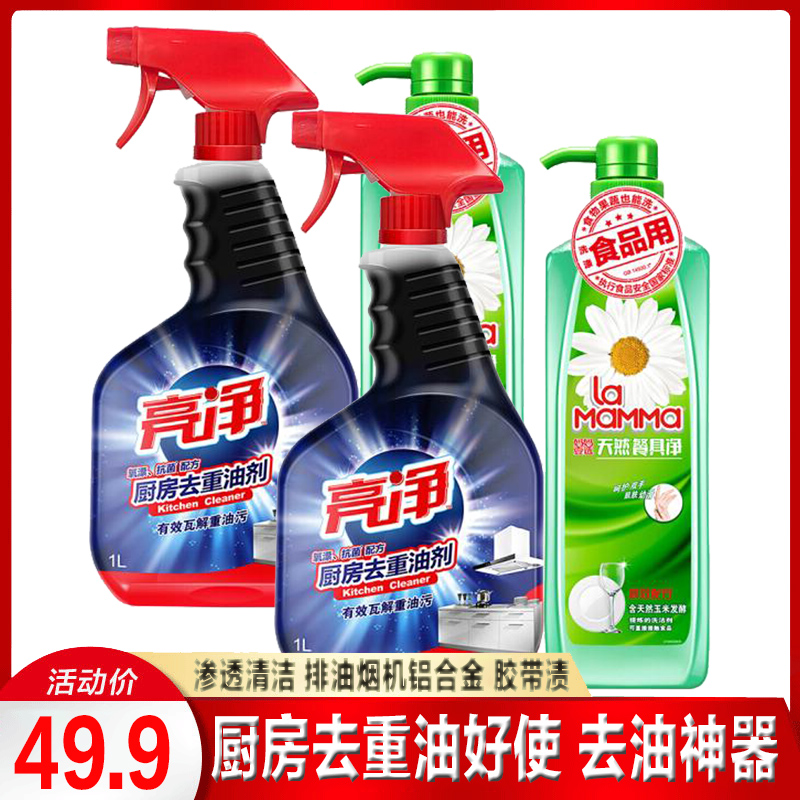 亮净厨房清洁组合 厨房去重油 亮净旗舰店 厨房 亮净油烟机清洗剂|msdalam kategori Care pembersih/tuala wanita/kertas/Aromatherapy, Keluarga lebih bersih persekitaran, pembersih minyak - dari Buy2taobao.com untuk memberikan perkhidmatan ejen Taobao profesional membeli