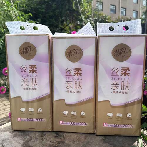 清风丝柔亲肤悬挂式抽纸加厚纸巾