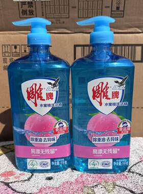 雕牌洗洁精家庭装家用1kg去重油