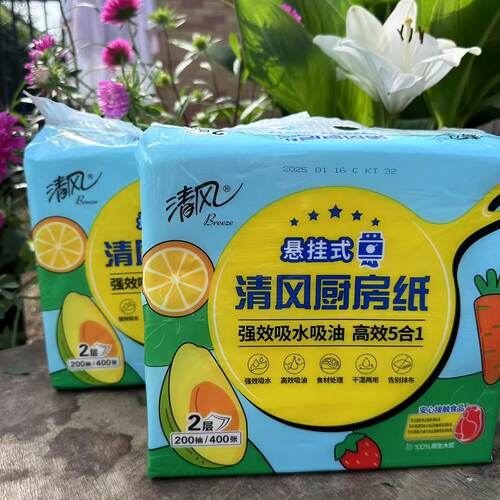 清风厨房纸巾厨房悬挂式干湿两用