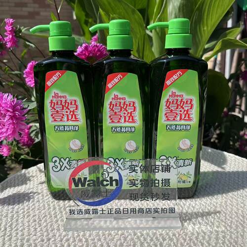 La妈妈壹选天然餐具净洁净力强