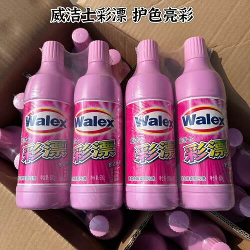 威露士600ml家庭套装增艳彩漂液