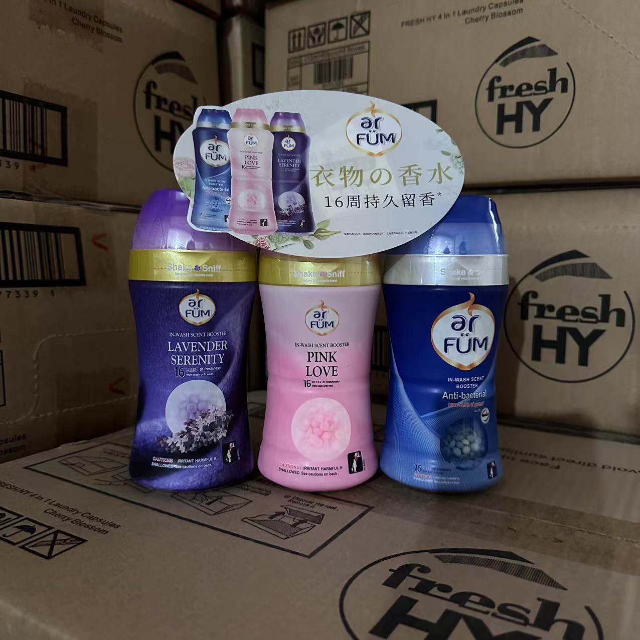 纺优美留香珠持久留香柔顺剂洗衣液机洗除异味家用（多香型可选）