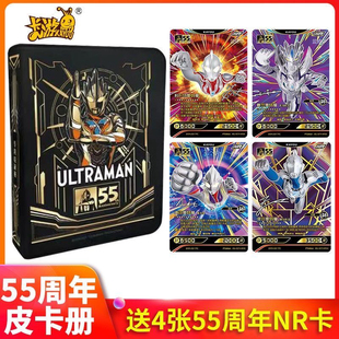 卡游奥特曼卡片55周年纪念卡册套装经典豪华传奇版NR竞技MR卡牌