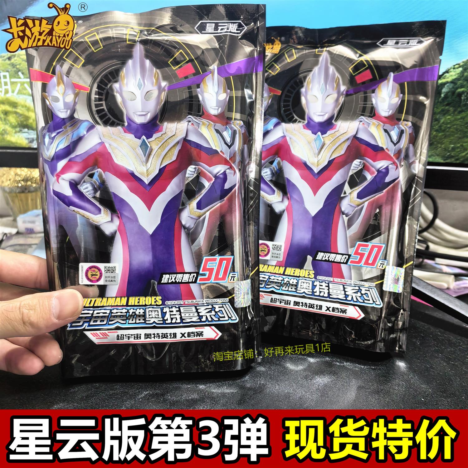 奥特曼卡片星云版第三弹3电视卡满星TGR稀有卡牌收藏卡册玩具