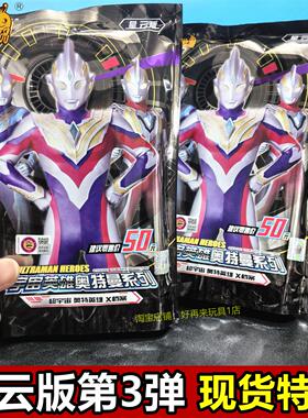 奥特曼卡片星云版第三弹3电视卡满星TGR稀有卡牌收藏卡册玩具