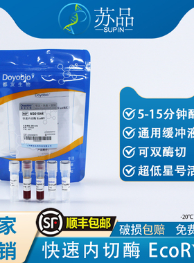 都友生物 快速内切酶 EcoRV，FastRE™ EcoRV，200T